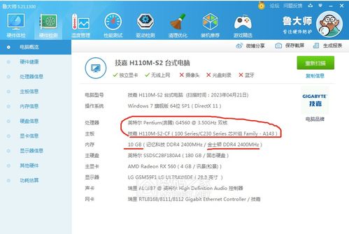 海鮮市場150元淘到G4560+H110+8G套件，是撿漏還是踩坑？