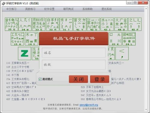 電腦打字軟件哪款好用？精選軟件助力高效輸入