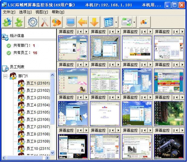 LSC局域網控制軟件 企業計算機管理的數字化利器